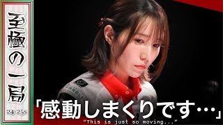 【Mリーグ】忍田「かっこいいな…」KONAMI 麻雀格闘倶楽部『伊達 朱里紗』これは見事な選択！！萩原、渋川に競り勝ち加点に成功！！【麻雀/名場面】