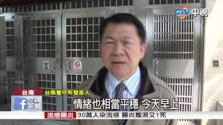 【中視新聞】羈押首日 南市議長李全教照吃睡 20150211