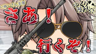 【ゆっくり漫才大会】デートの練習【ゆっくり】