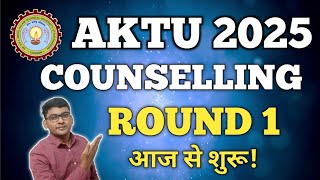 AKTU ROUND 1 COUNSELLING 2025 | AKTU COUNSELLING 2025 ROUND 1 | AKTU CHOICE FILLING 2025 ROUND 1