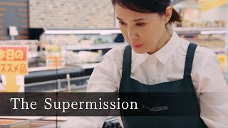 ショートフィルム「The Supermission」