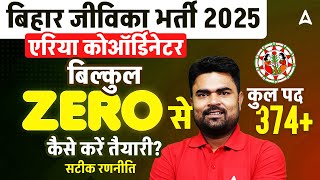 Bihar Jeevika Vacancy 2025 | BRLPS Area Coordinator | How to Start Preparation from ZERO? By DK Sir