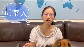 20200905_不同使用族群的名稱