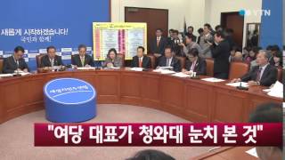새정치연합 "집권 여당대표가 청와대 눈치보는 사태...부적절" / YTN