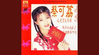 新年鼓声响起来+希望在今天