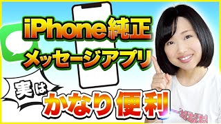 How to use iPhone messaging apps: Do they cost money?