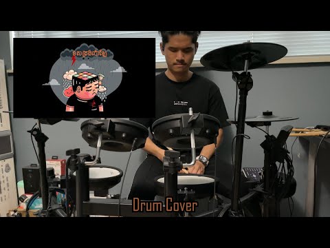 Nevrmind Band - ខុសត្រង់ប៉ោឡែ - Drum Cover