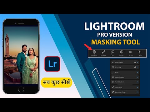 How To Use Lightroom Mobile Masking Full Details || Lightroom Me Masking Tool Ka Use Kaise Kare.