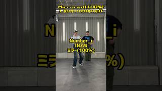 【ミラー100%】 Number_i - INZM