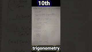 त्रिकोणमिति के सिद्ध करने वाले प्रश्न | Class 10 ex-8.4 | trikonmiti ke sawal  trigonometry question