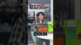 겨울철 자동차 관리! 이 쿠팡템은 꼭 확인하셔야 합니다.