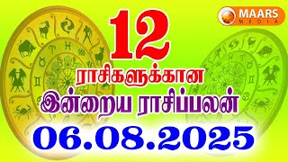 06.08.2025 Today's Rasi Palan | Daily Rasipalan | Indraya Rasi Palan | Today Rasipalan | Daily Ra...
