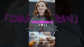 悪用厳禁！女性をハマらせる会話術