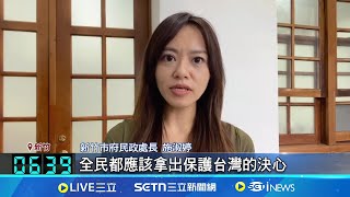 救高虹安? 施淑婷學館長嗆:民政處可以辭 喊辭挺反罷 施淑婷:不要再讓社會被撕裂 被迫請辭? 議員批牽拖:誰都可以被犧牲｜記者 蘇意凡 張浩譯｜新聞一把抓20250722｜三立新聞台