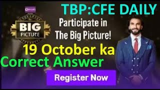 TBP CFE DAILY👍QUIZ 19 OCT#shorts