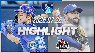 [삼성라이온즈 vs KT위즈] 7.25(금) 야구 하이라이트｜2025 신한 SOL뱅크 KBO리그｜KBO X TVING