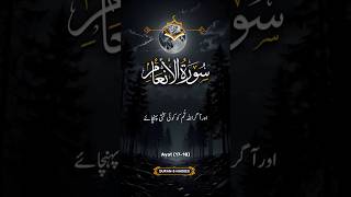 BEESHAK 💎💎 #duet #quranrecitation #love #shortsfeed #quran #shorts