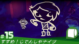 #15【 すすめ！じでんしゃナイツ / Knights and Bikes （日本語版）】２人はいつでもいっしょ！