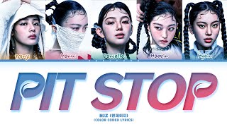 NJZ (엔제이지) 'PIT STOP' Lyrics (Color Coded Lyrics)
