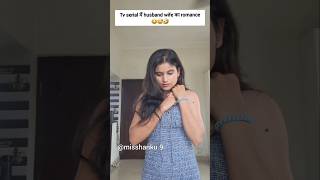 Tv serial me husband wife ka romance 😍#shorts #ytshorts #explore