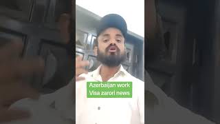 Azerbaijan work visa azerbaijan job #azerbaijanworkvisa #azerbaijanjob #zohaibattasamundri