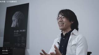 「坂本龍一 | 音を視る 時を聴く」コラボレーション・アーティストインタビュー　岩井俊雄氏