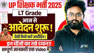 UP LT Grade Form Fill Up 2025 | LT Grade New Notice Out | LT Grade Latest News By Kuldeep Sir