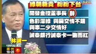 鳳還巢! 陳木在重回開發金 再掌董座