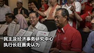 政治分析员：没有伊党，在野联盟难赢大选