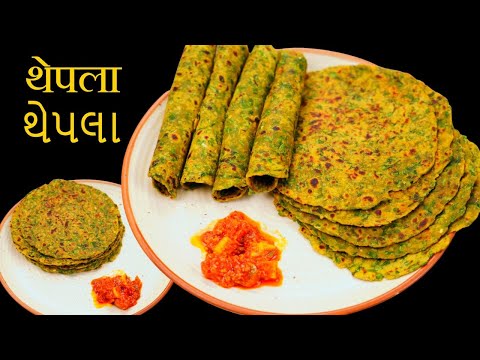 हेल्दी नाश्ता टिफ़िन और travel के लिए | Gujrati Thepla Recipe | Healthy Breakfast Recipe | Kabita