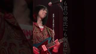 涙とリビドー　#ロックンロール  #ギター