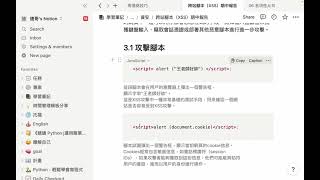 bWAPP (bee-box) - Cross Site Scripting (XSS) | 跨站腳本攻擊 | bWAPP 教學 | bWAPP 實作