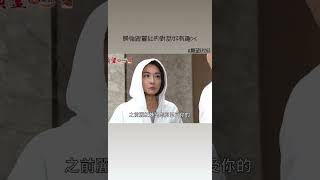 這對話也太有趣了吧！#願望 EP263 #周勝強孫麗紅楊可欣 #黃少祺 #江祖平
