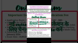 Uttrakhand Subordinate Service Selection Commission (UKSSSC) #onlineform