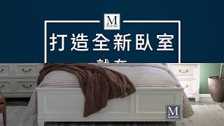 卧室布置/麥氏兄弟家具城/加州最大家具店909-919-2499