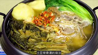 土豆脊骨湯的做法│做韓式料理比看韓劇還簡單