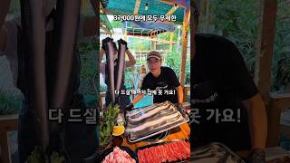 민물장어+소고기+삼겹살+셀프바 무한리필⁉️ 37,000원에 이 모든걸? 인천 장수동 처음본명품민물장어 #인천맛집 #koreafood