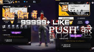 99999+ FAST LIKE PUSH TRICK IN ONE DAY FREE FIRE || free fire new event | ff new event today | ff