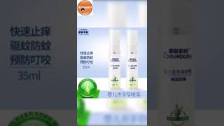 522) 爱婴芭比香茅驱蚊液(Mosquito Repellent Spray) RM8.90