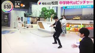 【櫻坂46松田里奈さんのピッチング！】