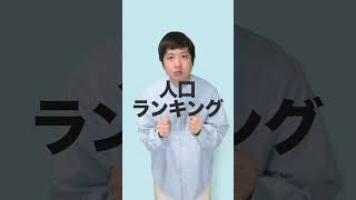 東北をテンポよく紹介してみた