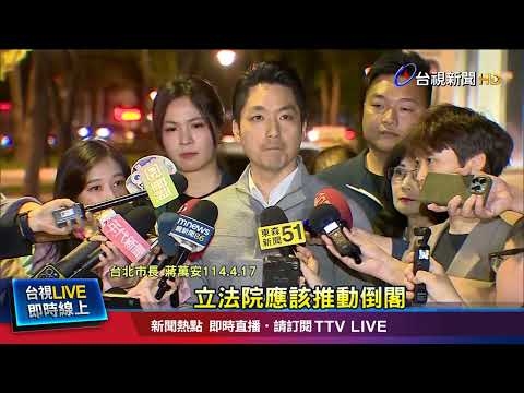 盧昌配戰下屆總統大選？ 黃國昌嗆：可恥放話