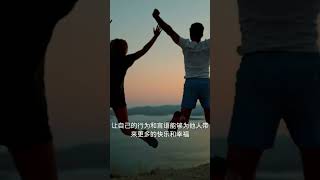 尊重自然、爱护自然，让自己的生命与自然融为一体