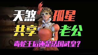 Catherine de Médicis法兰西黑后——凯瑟琳·德·美第奇【文明6风流领袖大赏】