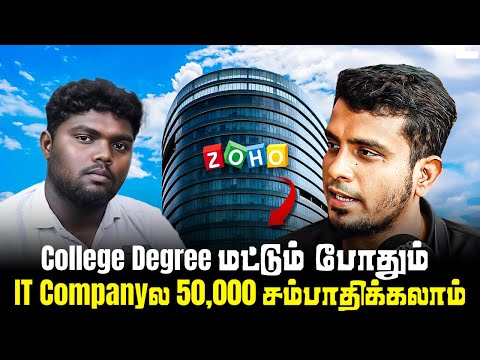 எந்த DEGREE படிச்சாலும் IT வேலையா | Tips to Get Job With Your Degree ( Fresher & Career Gaps) |தமிழ்
