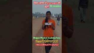 Bihar police girls gate pass #biharpolice #highjump #jump #trending #viralvideo #girl #gatepass #sad