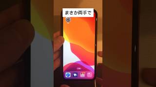スクショする時の裏ワザ #iphone #iphone便利術 #スクショ