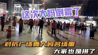 搞笑合集: 对抗广场舞大妈名场面，买大音箱播放追悼会哀乐，对抗大妈