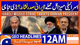 🚨 Iran Under Fire — Mass Casualties & President Injured | Headlines Geo News 12 AM | 14 July 2025