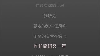 阿 YueYue/劉兆宇-冬眠-說唱版x1.2